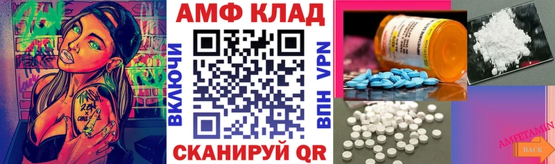 АМФЕТАМИН Розовый Кувшиново