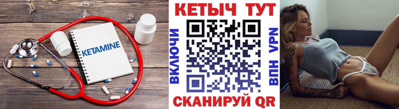Кетамин VHQ что такое МЕГА зеркало Кувшиново