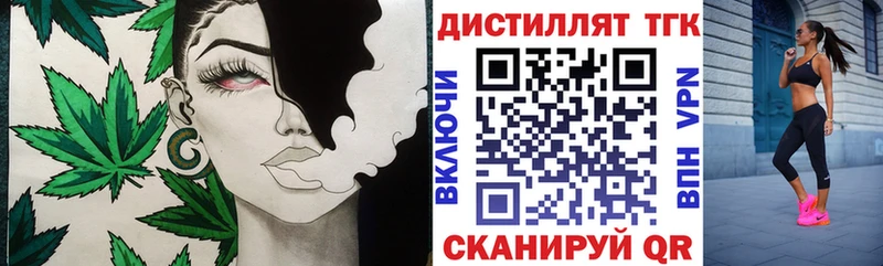 ТГК THC oil Кувшиново